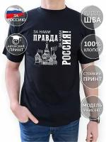 Футболка COOL GIFTS, размер M, черный