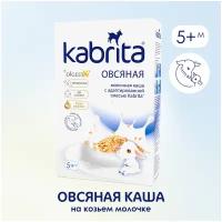 Kabrita® Овсяная каша на козьем молочке, 180 г