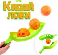 Детская игра «Кидай-лови», подвижная, для детей