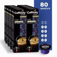 Кофе в капсулах Caffitaly System Ecaffe Cuba, 80 капсул, для Paulig, Luna S32, Maia S33, Tchibo, Cafissimo