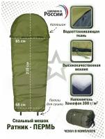 Спальный мешок армейский "Ратник-ПМ". Цвет: хаки