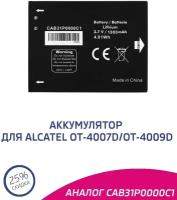 Аккумулятор для Alcatel OT-4007D, 4009D, CAB31P0000C1