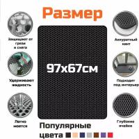 ЕВА коврик в детскую. Ковер для игрушек, конструктора, рукоделия, спортивных занятий 97х67 см. Соты Черный с черной окантовкой