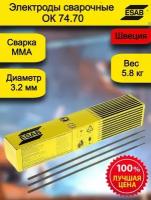 Электроды сварочные ОК 74.70 ф 3,2 мм Esab (5,8 кг) Швеция