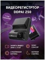 Видеорегистратор DDPai Z50 GLOBAL Black