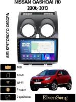 Автомагнитола на Android для Nissan Qashqai J10 (без кругового обзора) 2-32 Wi-Fi