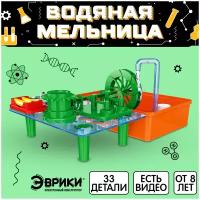 Электронный конструктор "Водяная мельница", Эврики, 33 детали, для детей и малышей