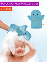 EASY FRIEND Детская мочалка для купания малыша голубая
