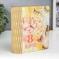 Шкатулка-книга "8 марта. Бабочка" 14 см 7672486