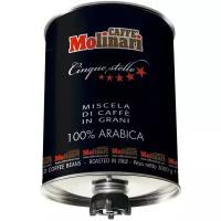 Кофе в зернах Molinari Cinque Stelle 100% Arabica, жестяная банка, 3 кг