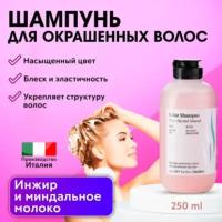 FARMAVITA /Шампунь для окрашенных волос с инжиром и миндальным молоком, очищает и придаёт волосам насыщенный цвет BACKBAR COLOR № 01 250 мл (4010)