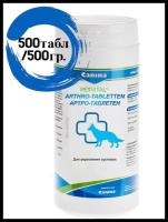 Добавка в корм Canina Petvital Arthro-tabletten (500г/500таб)