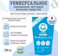 SHABONDAMA Универсальное порошковое чистящее мыльное средство для дома ЭКО, 200 гр, Япония / Без ароматизаторов и красителей, гипоаллергенный