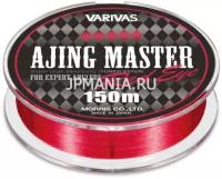 Varivas Леска монофильная VARIVAS AJING MASTER ESTHER RED EYE (VAMERE150-03 (150 м 0,09мм) )