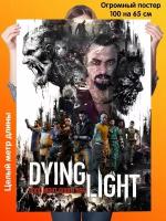 Постер 100 на 65 см плакат Dying Light