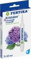 Fertika Удобрение Кристалон для Гортензий и Азалий жидкий 5 ампул по 10 мл 034