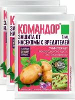 Командор, 3 ампулы по 1 мл, удобрение от вредителей: колорадского жука, тли, проволочника, концентрат. Для обработки плодовых и овощных культур