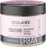 ECOLATIER Мицеллярный ковошинг-бальзам для волос Urban моринга и кокос, 380 мл