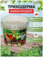 Субстрат "Друг садовода и огородника " bioDSO 250 мл