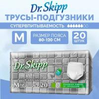 Подгузники-трусы для взрослых Dr. Skipp Standard М-2, 20 шт