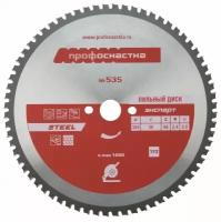 Диск пильный по металлу ПрофОснастка №535 305 х 68Z х 25,4/30мм