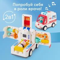 331892, Игрушка скорая помощь Happy Baby AMBULANCE машинка + набор доктора 2в1