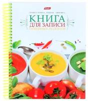 Hatber Книга для записи кулинарных рецептов, А5, 80 листов на гребне "Яркие рецепты", 5 цветных разделителей, твёрдая обложка