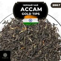 Индийский Черный листовой чай Ассам Gold Tips Полезный чай / HEALTHY TEA, 200 гр