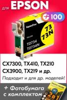 Картридж для Epson T0734, Epson Stylus CX77300, TX410, TX210, CX3900, TX219 с чернилами (с краской) для струйного принтера, Желтый (Yellow)