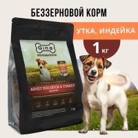 Корм для собак сухой Gina Classic Grain Free Adult Dog Duck&Turkey, беззерновой, утка, индейка 1кг