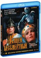 Шедевры отечественного кино. Кащей Бессмертный (фильм цветной) (Blu-Ray)