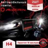 Автолампа светодиодная RIDIAN H4-H/L 6000K