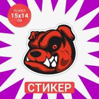 Наклейка 15х14 Angry bulldog