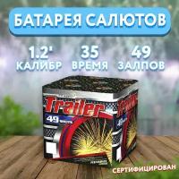 Салют фйерверк "TRAILER", 49 залпов GWM5036