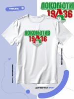 Футболка локомотив 1936 с эмблемой клуба, размер L, белый