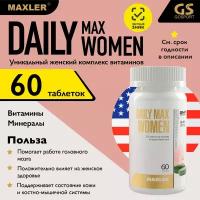 Витамины для женщин MAXLER (USA) Daily Max Women 60 таблеток