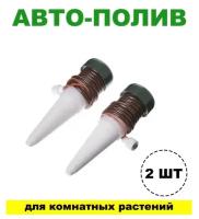 Автополив для комнатных растений