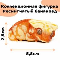 Коллекционная фигурка геккона-бананоеда EXOPRIMA, оранжево-желтая