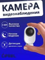 Поворотная камера видеонаблюдения WiFi iFEEL Eclipse IFS-CP002 для дома с датчиком движения и ночным виденьем