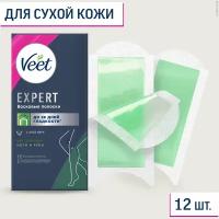 Veet Expert Восковые полоски для сухой кожи, 12шт. полосок для депиляции = 6шт. сдвоенных полосок