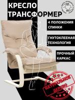 Кресло-трансформер Leset Монако Слоновая кость, ткань V 18