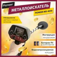 Портативный металлоискатель Pioneer MD-4030 / ручной для золота / металлодетектор