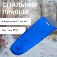 Спальный мешок -15 Pereval Tourist Blue 210 см