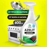 GRASS Azelit spray. Чистящее средство для стеклокерамики. Удаляет жир, придает блеск, защищает от загрязнений. 600 мл