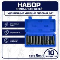 Набор ударных головок Goodking G-10010