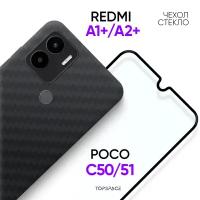 Комплект 2 в 1: Противоударный черный чехол Carbon (карбон) №07 с защитой камеры + полноэкранное стекло для Xiaomi Redmi A1+/A2+/Poco C50/C51