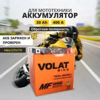 Аккумулятор для мотоцикла 12v Volat YB30L-BS(GEL) обратная полярность 30 Ah 400 A гелевый, акб на скутер, мопед, квадроцикл 166x127x175 мм