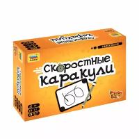 Настольная игра ZVEZDA Скоростные каракули 10+