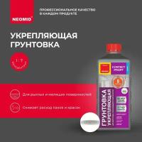 Грунтовка укрепляющая NEOMID Contact Proff концентрат