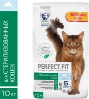 Сухой корм для кошек Perfect Fit Sterile Сухой с лососем 10 кг